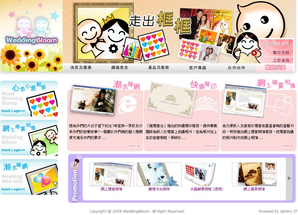 weddingbloom website